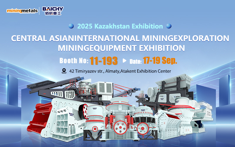 佰辰重工即將亮相(xiang)2025哈(ha)薩尅斯坦中亞國(guo)際鑛業展，共搨中亞市場新機遇
